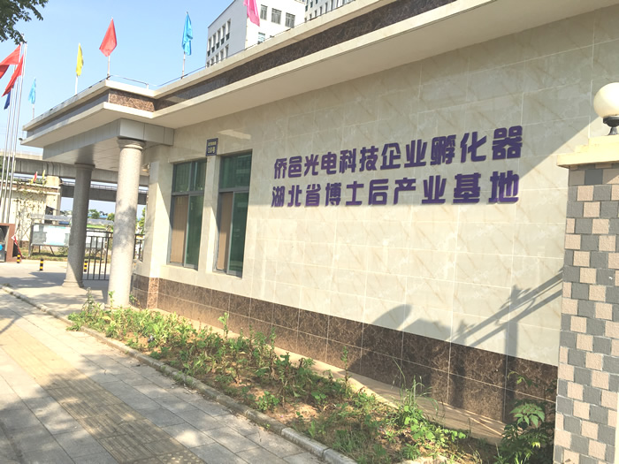J9九游会光电工业园