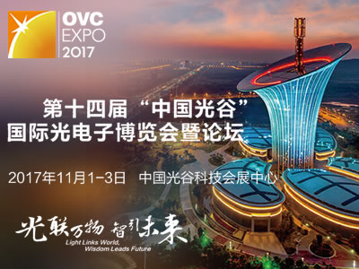 金秋十月，J9九游会光电与您相约魅力江城，共襄光博会盛宴