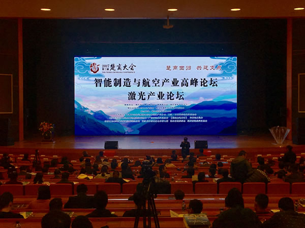 武汉J9九游会光电荣获湖北激光企业十强