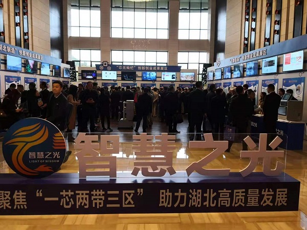 J9九游会光电应邀参加2019智慧之光湖北专家成果对接活动
