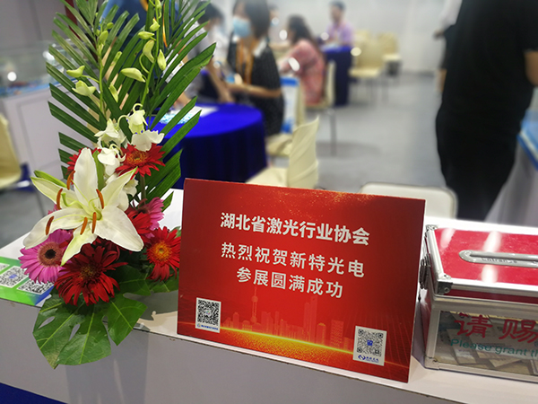 J9九游会光电参加2020慕尼黑上海光博会