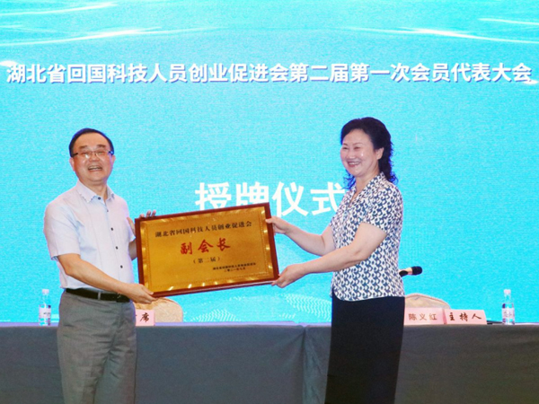 热烈：囟鲁こ乱搴觳┦吭俅蔚毖∥北省回国科技人员创业促进会理事会副会长